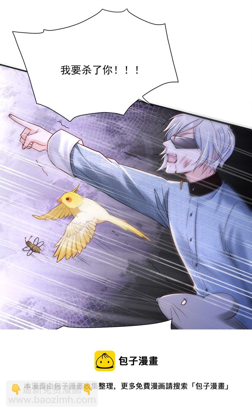 《忧郁先生想过平静生活》026 郁华出手了 第50页