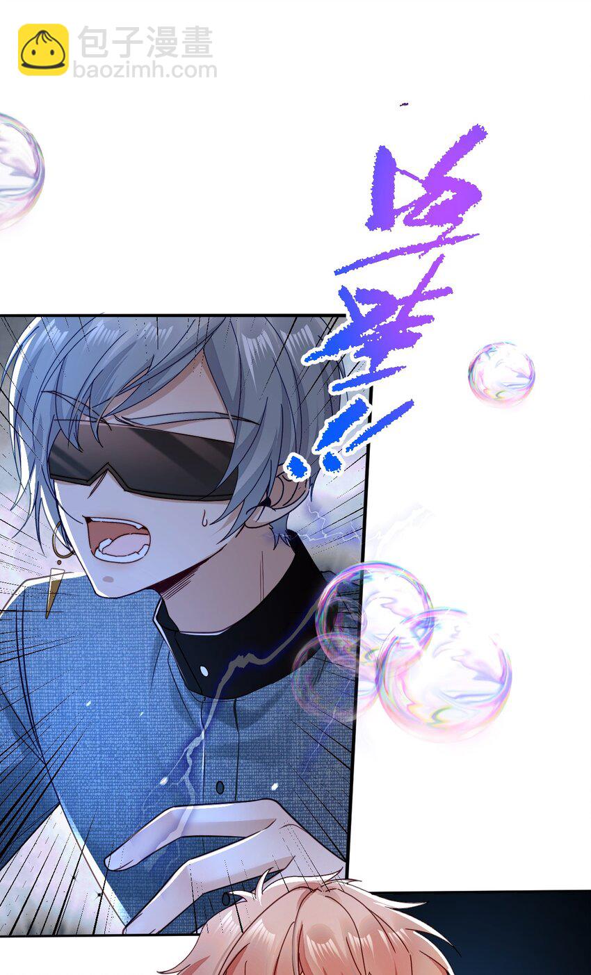 《忧郁先生想过平静生活》026 郁华出手了 第8页
