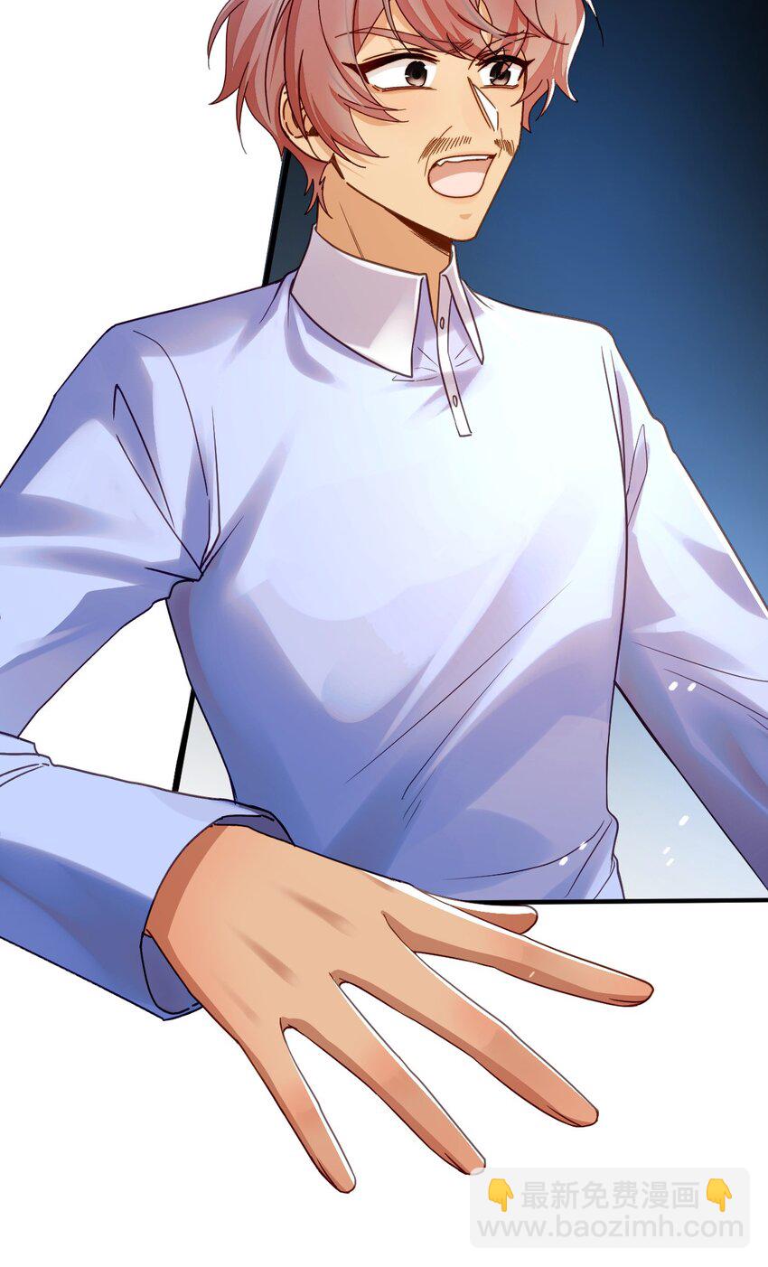 《忧郁先生想过平静生活》026 郁华出手了 第9页