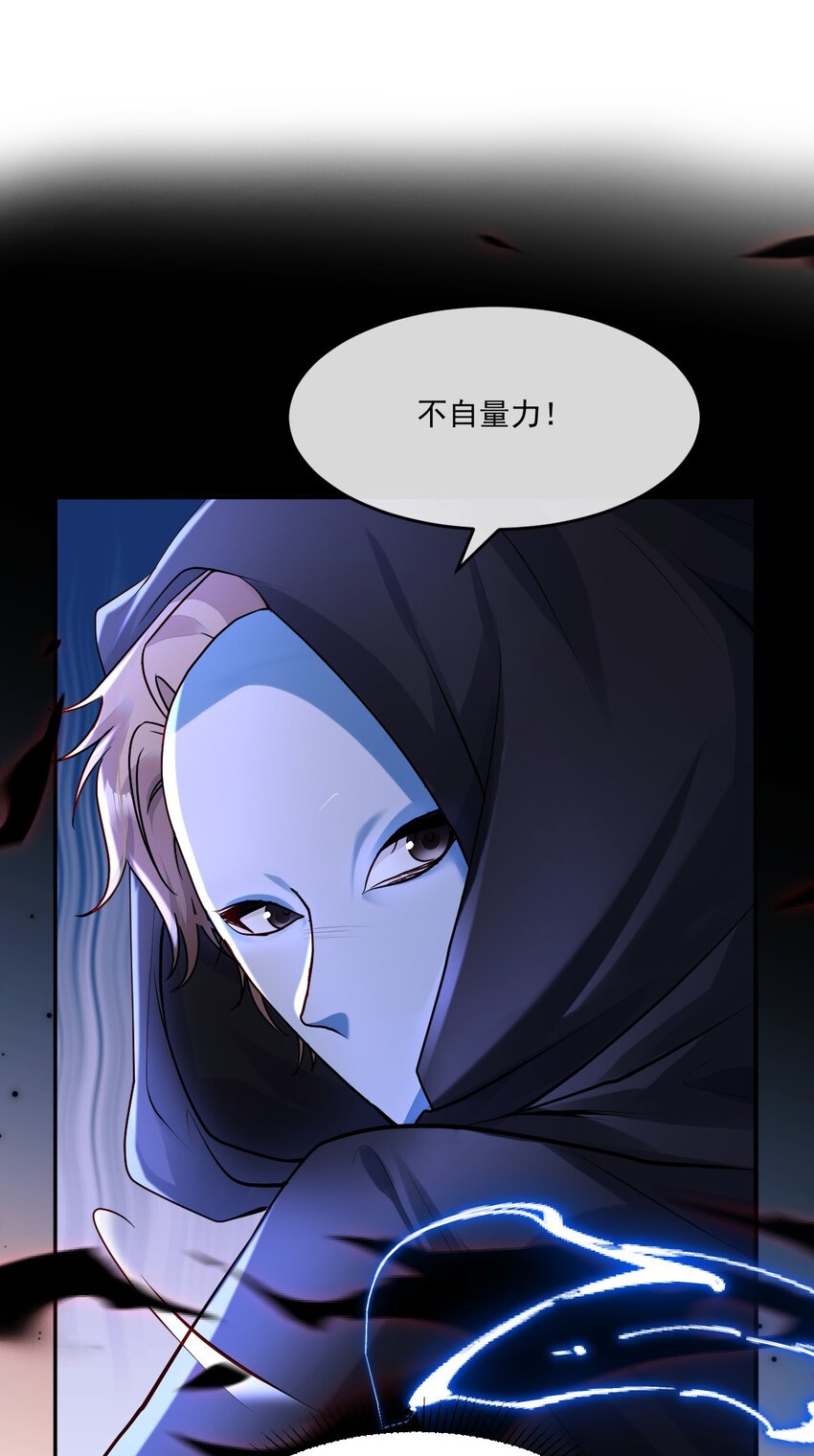 《忧郁先生想过平静生活》027 大神的无奈 第10页