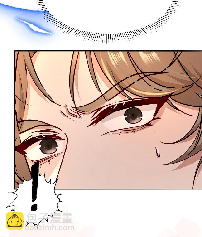 《忧郁先生想过平静生活》027 大神的无奈 第13页