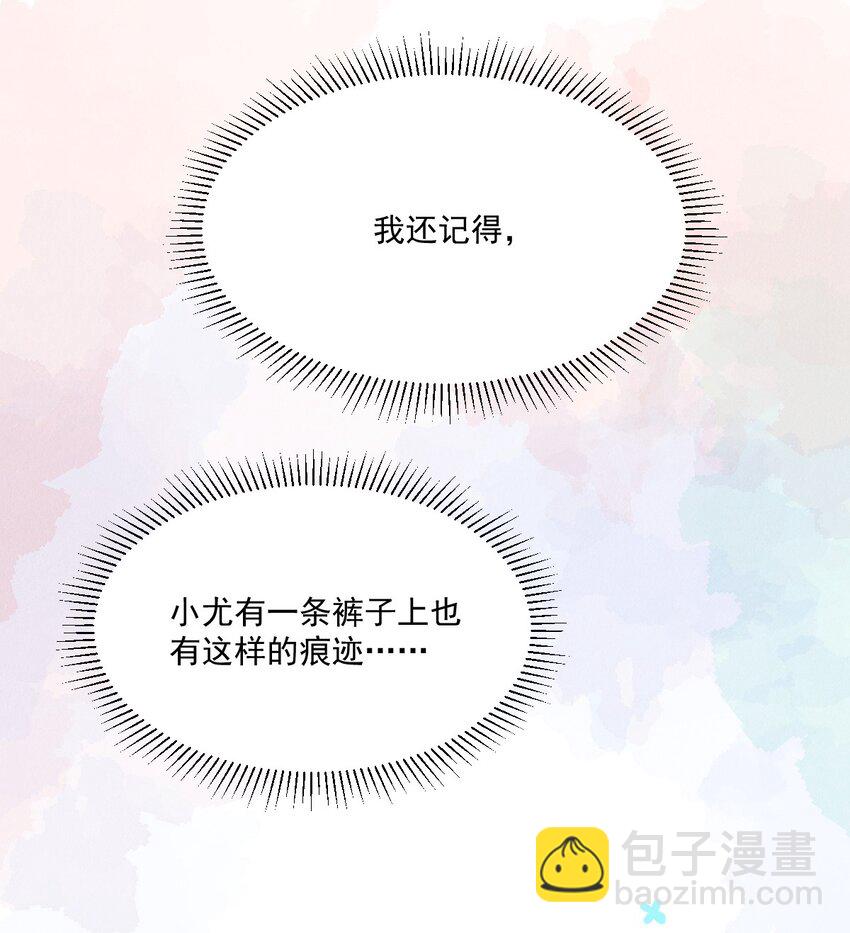 《忧郁先生想过平静生活》027 大神的无奈 第14页