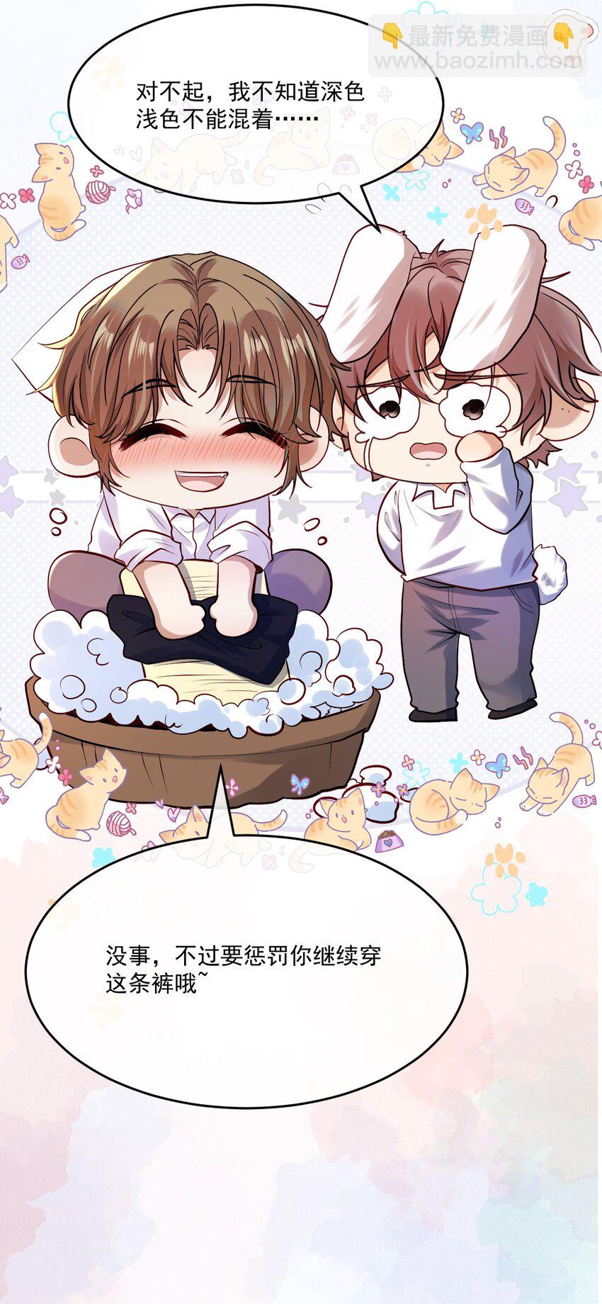 《忧郁先生想过平静生活》027 大神的无奈 第15页
