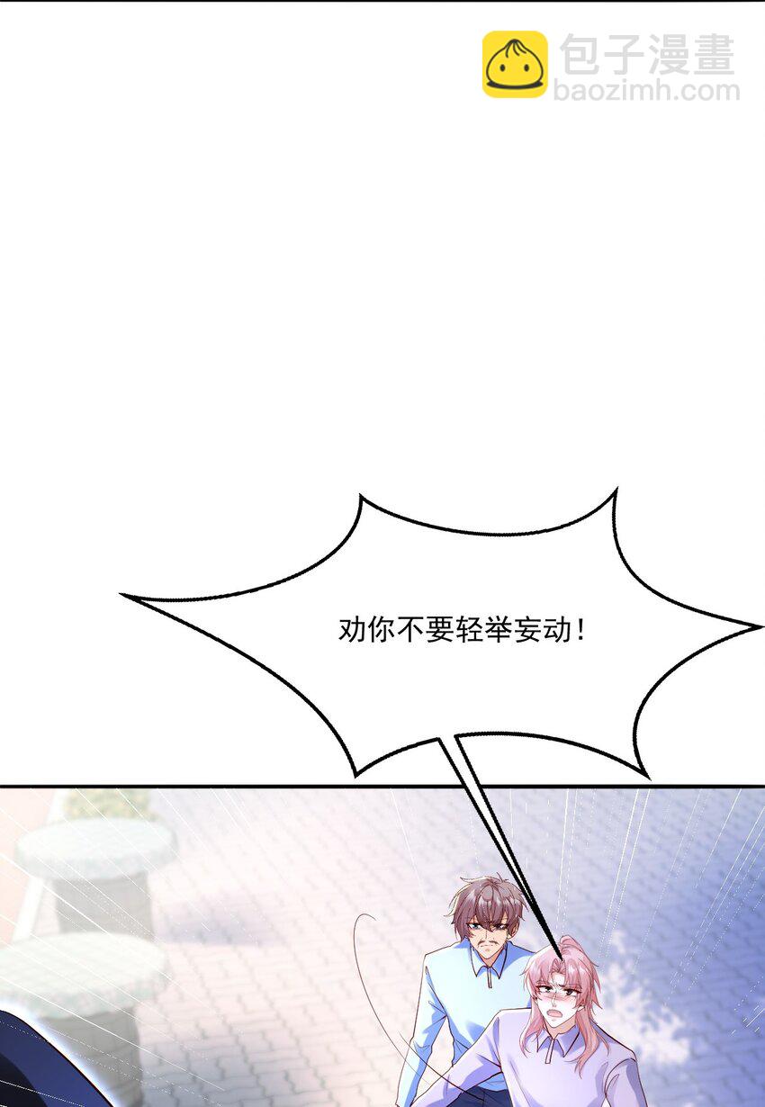 《忧郁先生想过平静生活》027 大神的无奈 第20页