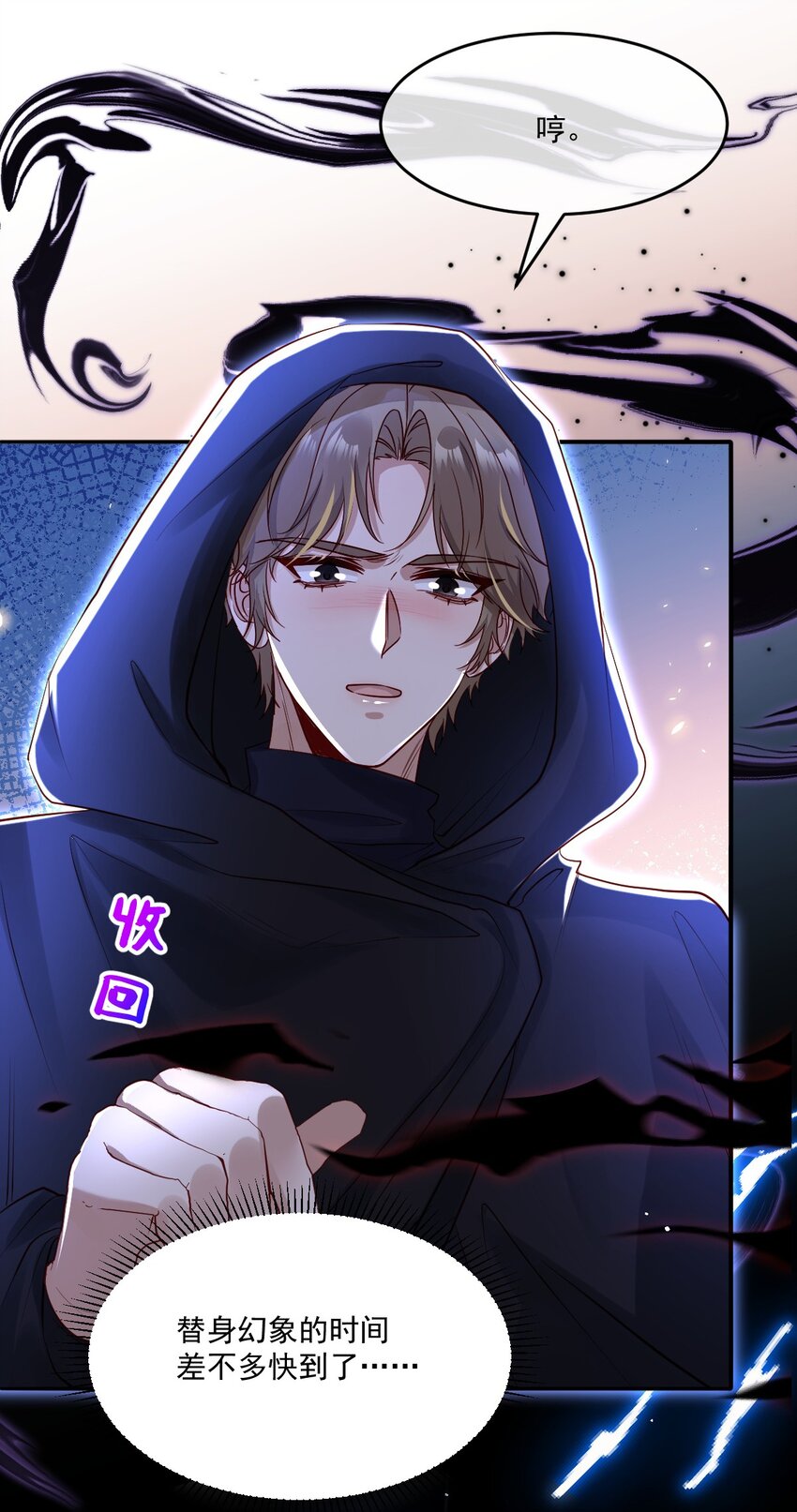 《忧郁先生想过平静生活》027 大神的无奈 第22页