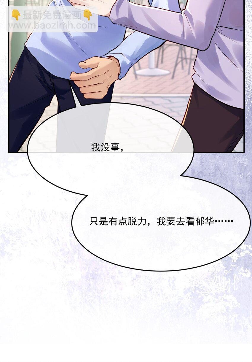 《忧郁先生想过平静生活》027 大神的无奈 第26页