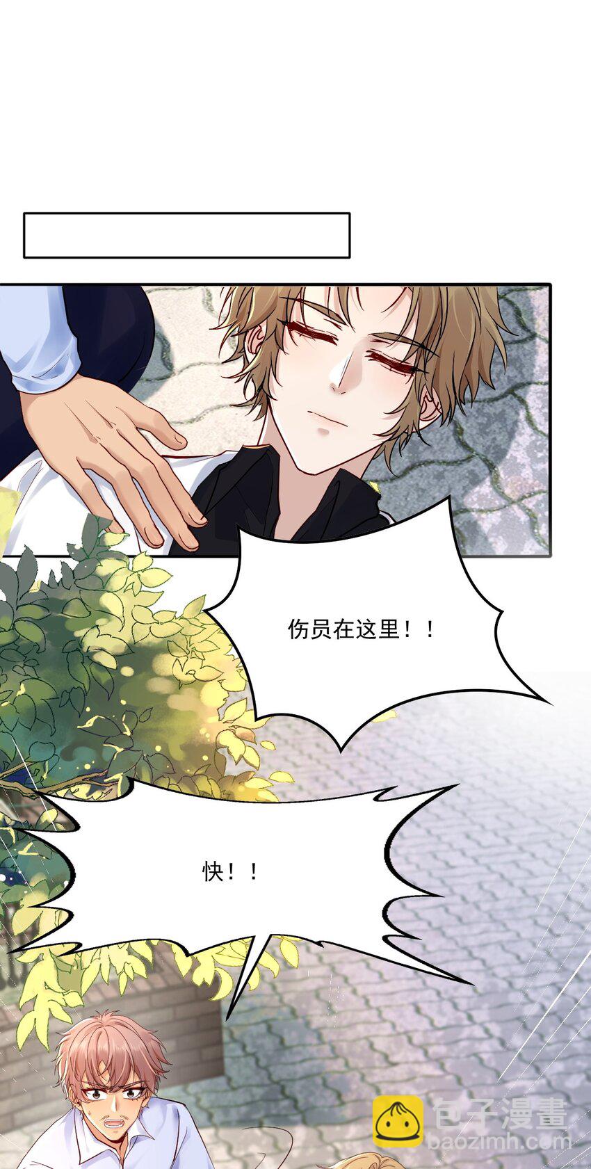 《忧郁先生想过平静生活》027 大神的无奈 第27页