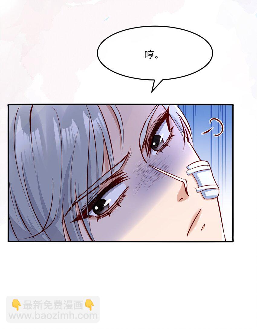《忧郁先生想过平静生活》027 大神的无奈 第35页