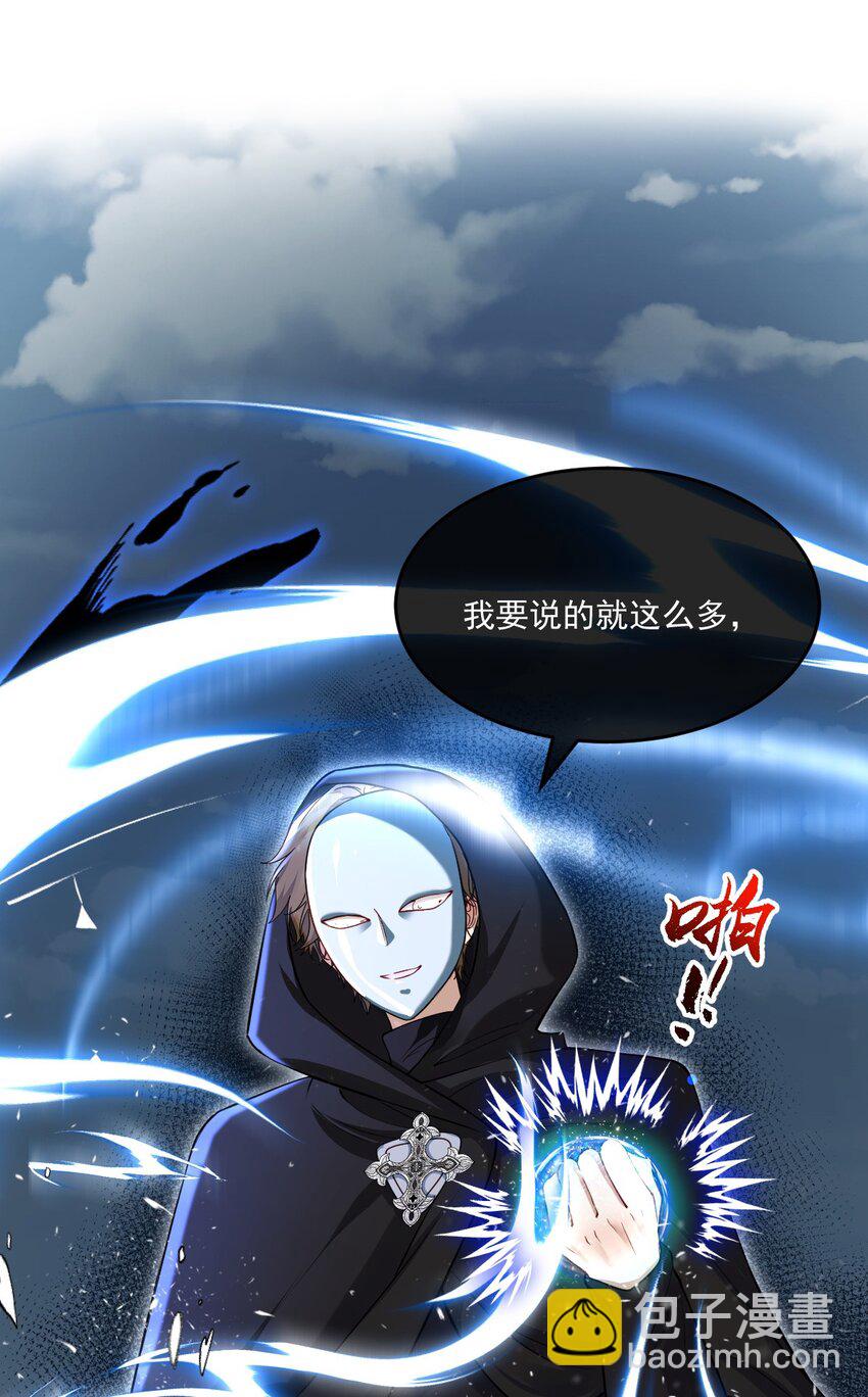 《忧郁先生想过平静生活》027 大神的无奈 第3页