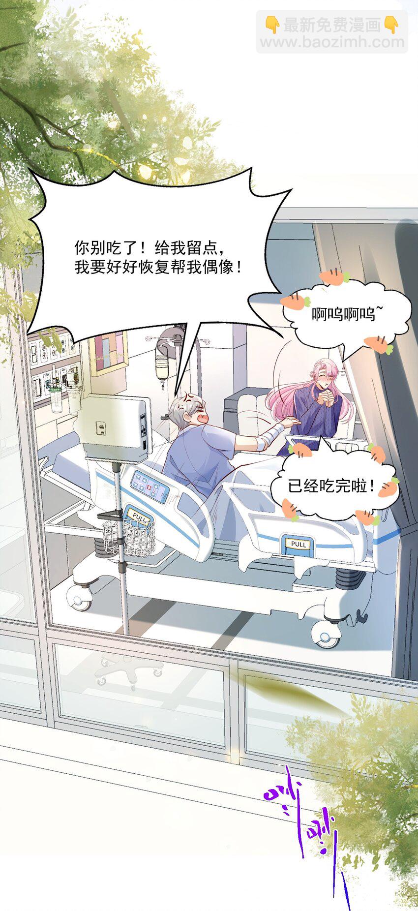 《忧郁先生想过平静生活》027 大神的无奈 第40页
