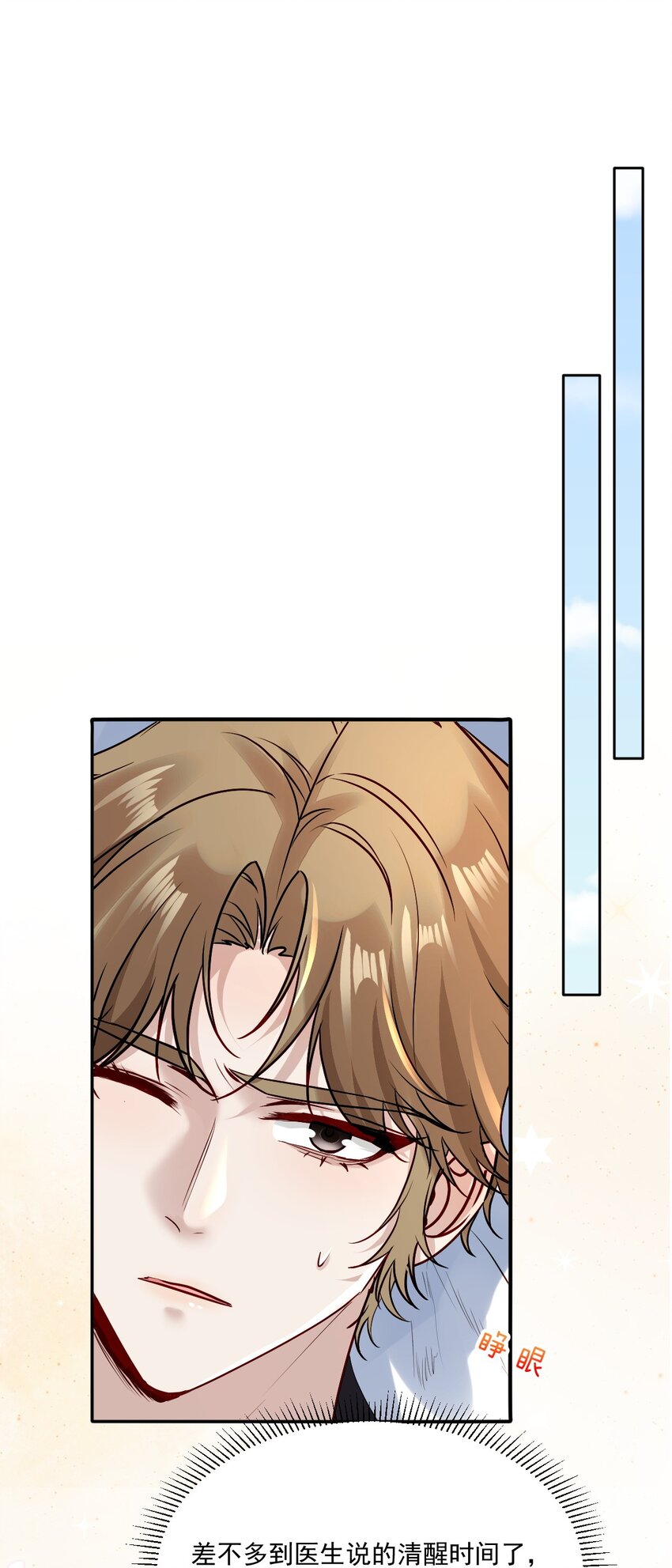 《忧郁先生想过平静生活》027 大神的无奈 第42页
