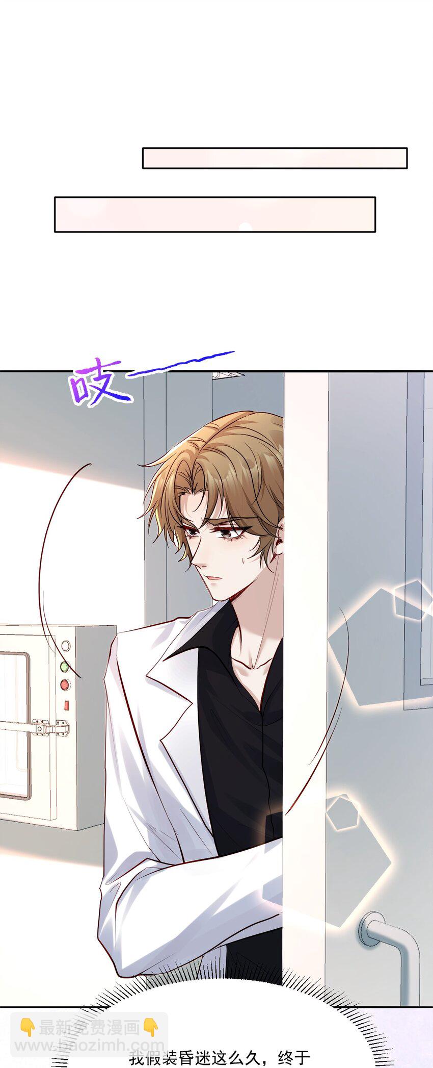 《忧郁先生想过平静生活》027 大神的无奈 第45页