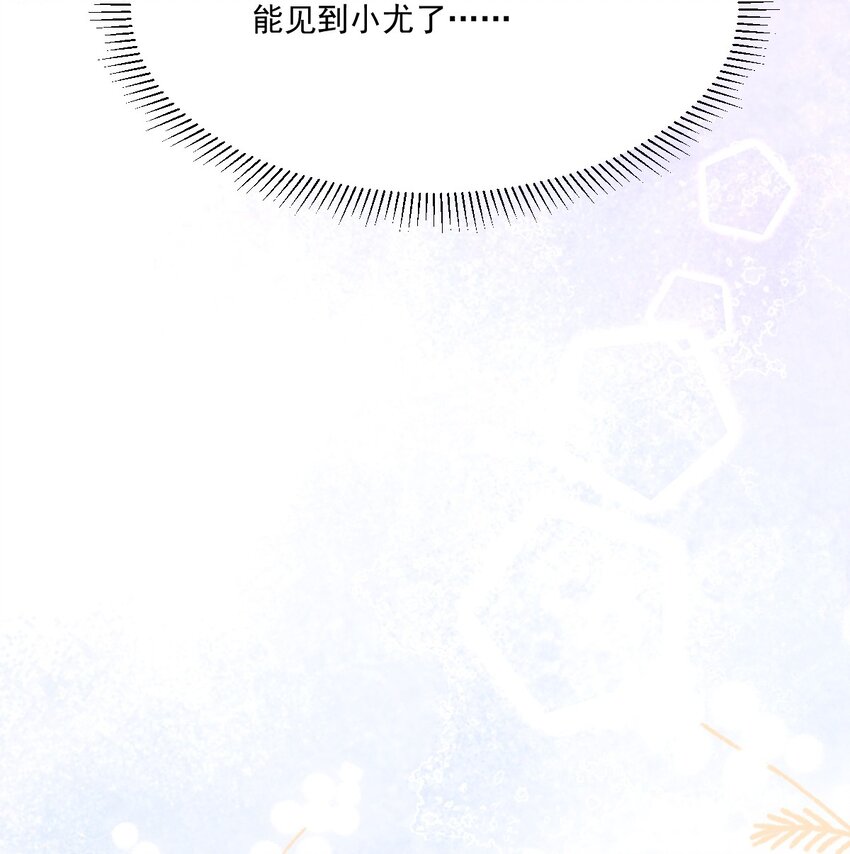《忧郁先生想过平静生活》027 大神的无奈 第46页