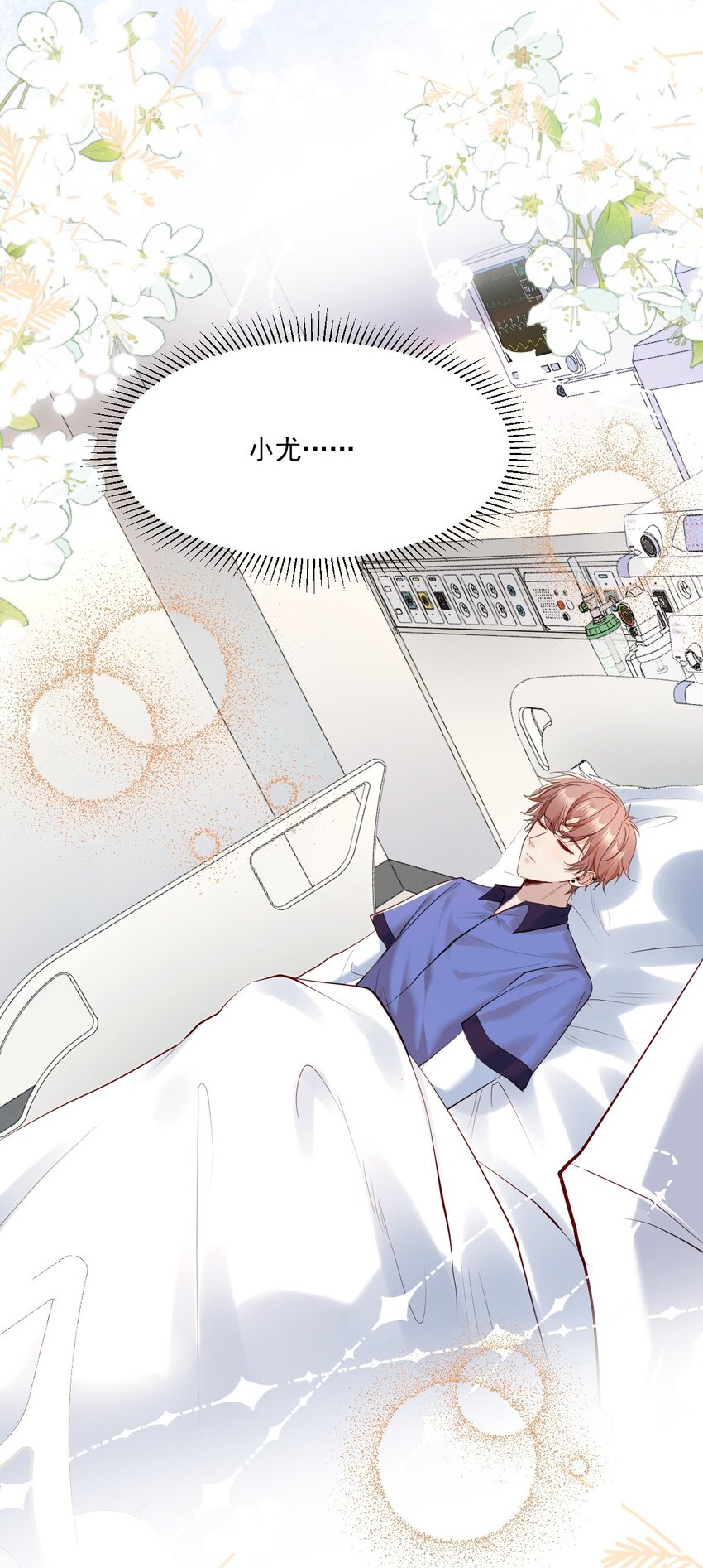 《忧郁先生想过平静生活》027 大神的无奈 第47页