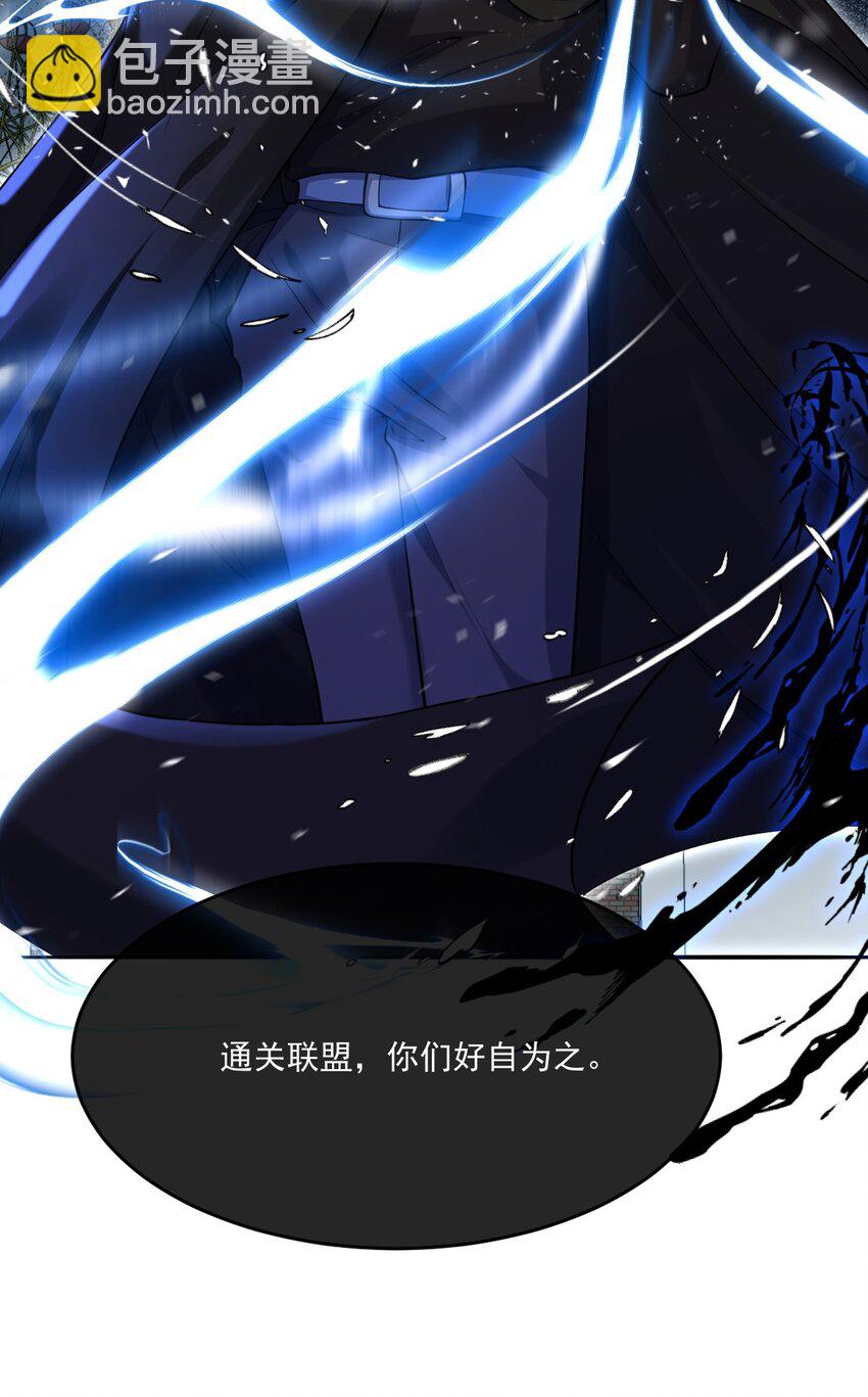 《忧郁先生想过平静生活》027 大神的无奈 第4页