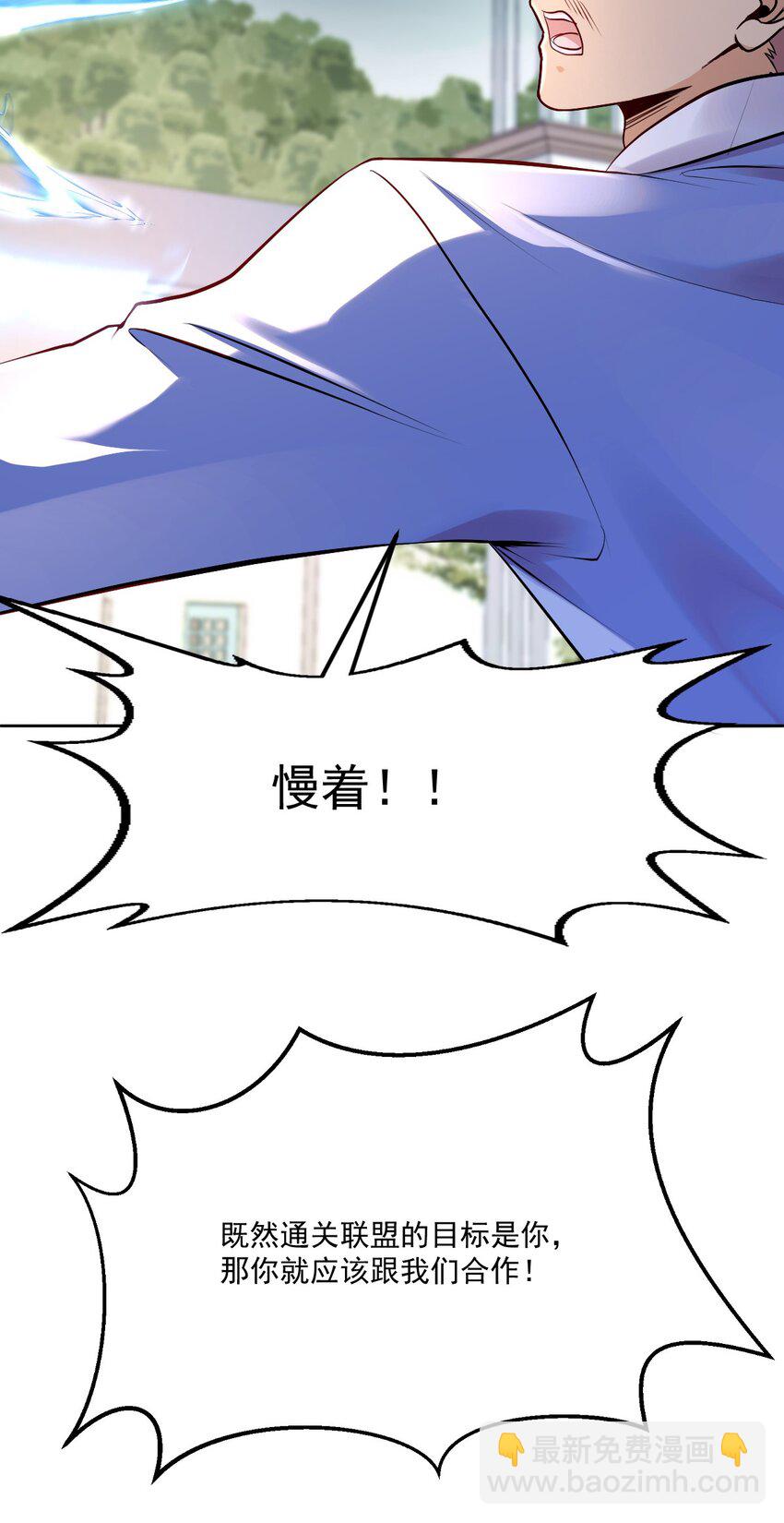 《忧郁先生想过平静生活》027 大神的无奈 第9页