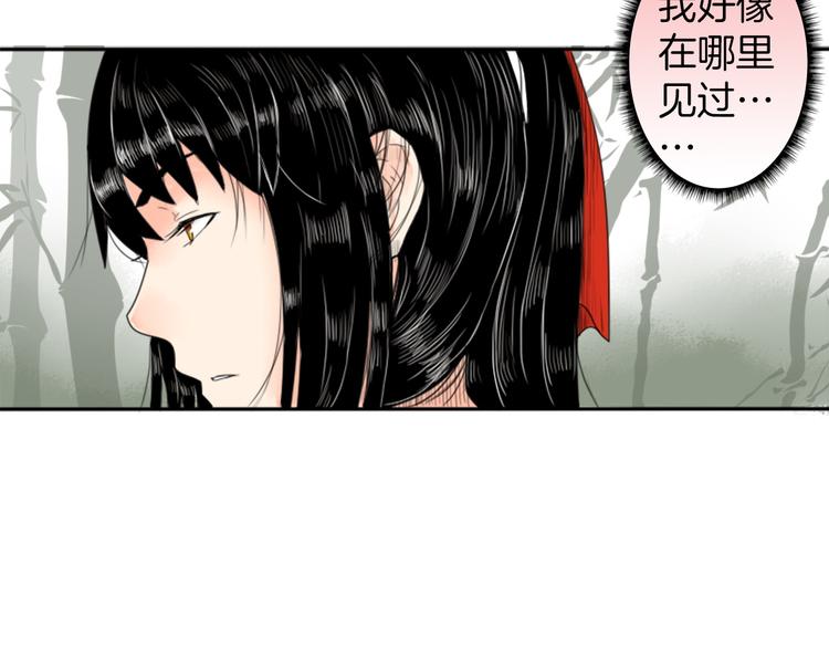 《妖刀王妃》第1话 赤眸少女 第49页