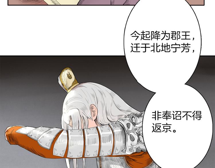 《妖刀王妃》第1话 赤眸少女 第9页