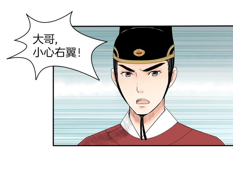 《妖刀王妃》第3话 初绽锋芒 第14页