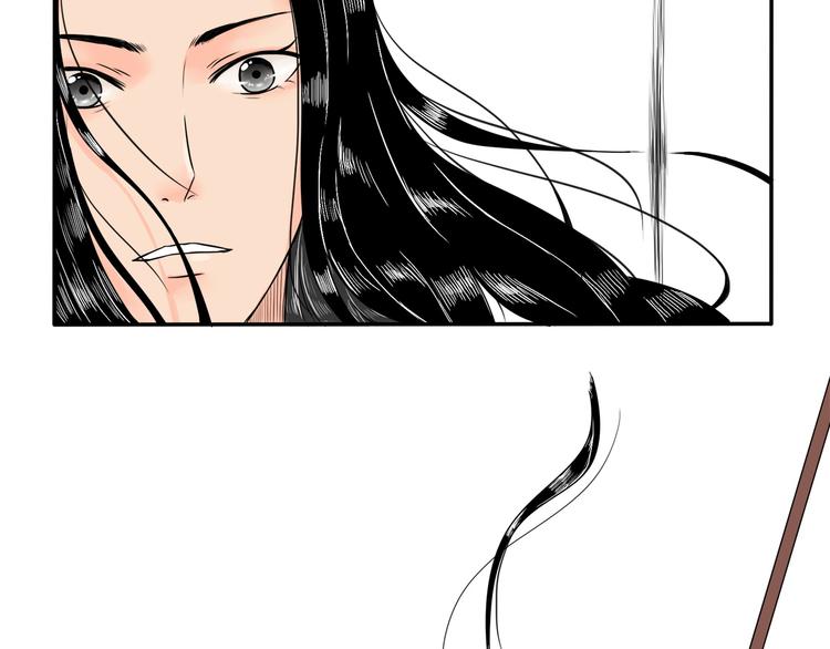 《妖刀王妃》第3话 初绽锋芒 第17页