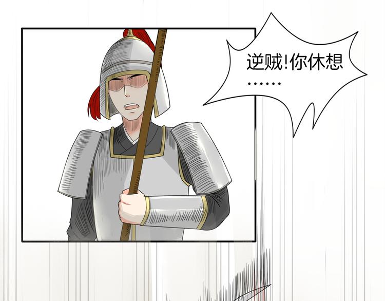 《妖刀王妃》第3话 初绽锋芒 第22页