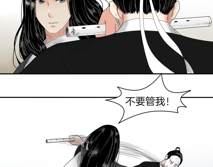 《妖刀王妃》第3话 初绽锋芒 第25页