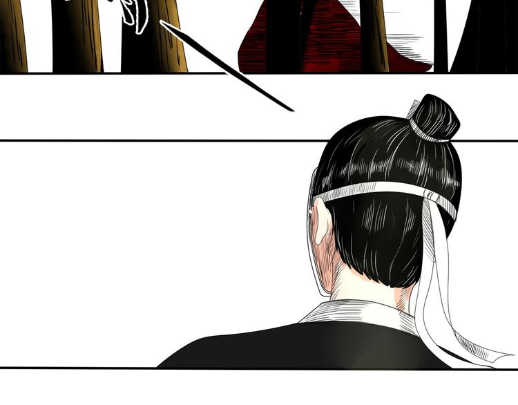 《妖刀王妃》第3话 初绽锋芒 第35页