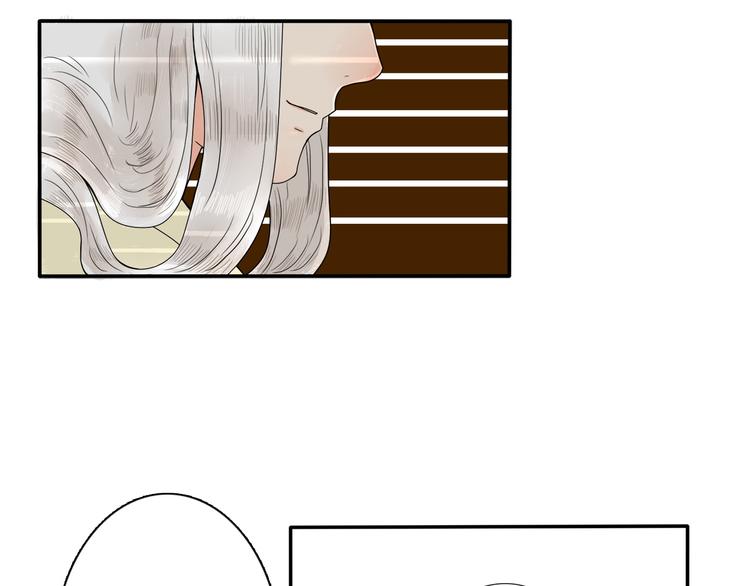 《妖刀王妃》第3话 初绽锋芒 第39页
