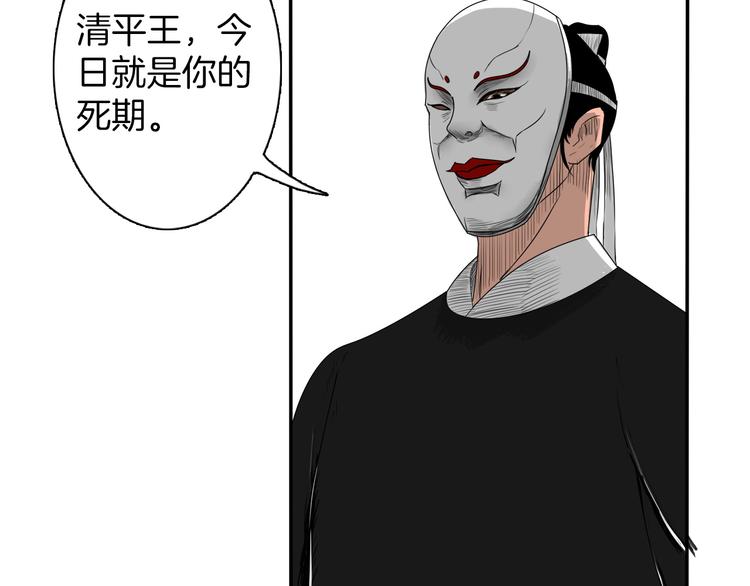 《妖刀王妃》第3话 初绽锋芒 第40页