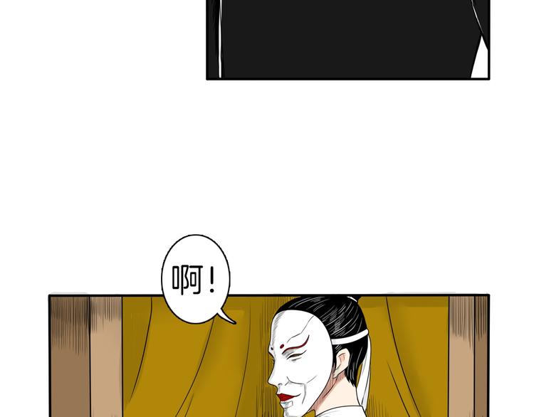 《妖刀王妃》第3话 初绽锋芒 第41页