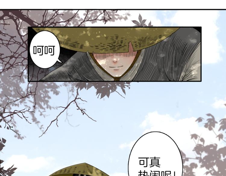 《妖刀王妃》第3话 初绽锋芒 第6页