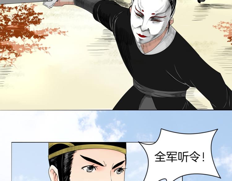 《妖刀王妃》第3话 初绽锋芒 第9页