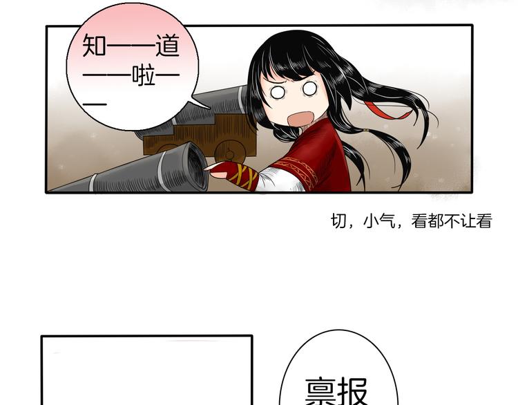 《妖刀王妃》第2话 似曾相识 第11页
