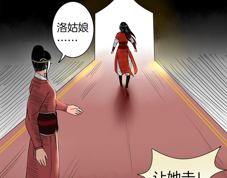 《妖刀王妃》第2话 似曾相识 第33页