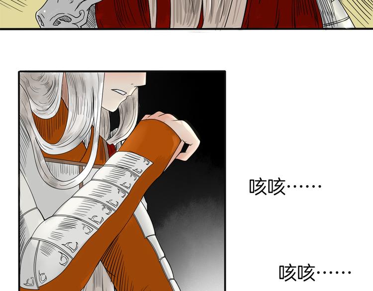 《妖刀王妃》第2话 似曾相识 第35页
