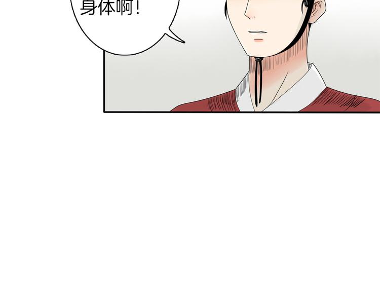 《妖刀王妃》第2话 似曾相识 第37页