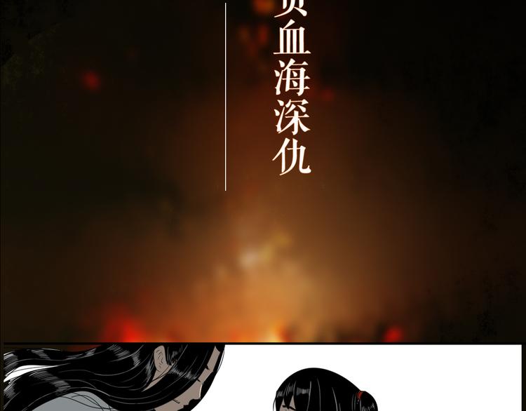 《妖刀王妃》序章 赤瞳妖女&病弱王爷！ 第10页
