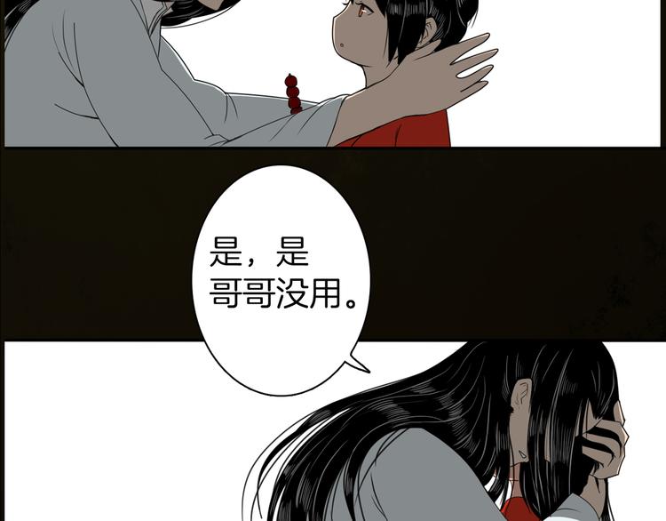 《妖刀王妃》序章 赤瞳妖女&病弱王爷！ 第11页