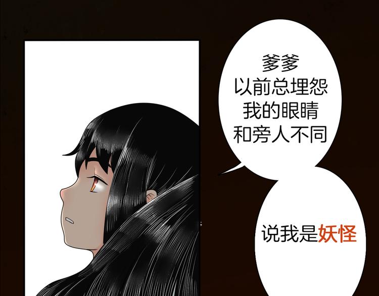 《妖刀王妃》序章 赤瞳妖女&病弱王爷！ 第13页