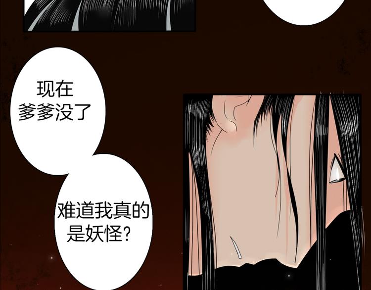 《妖刀王妃》序章 赤瞳妖女&病弱王爷！ 第14页