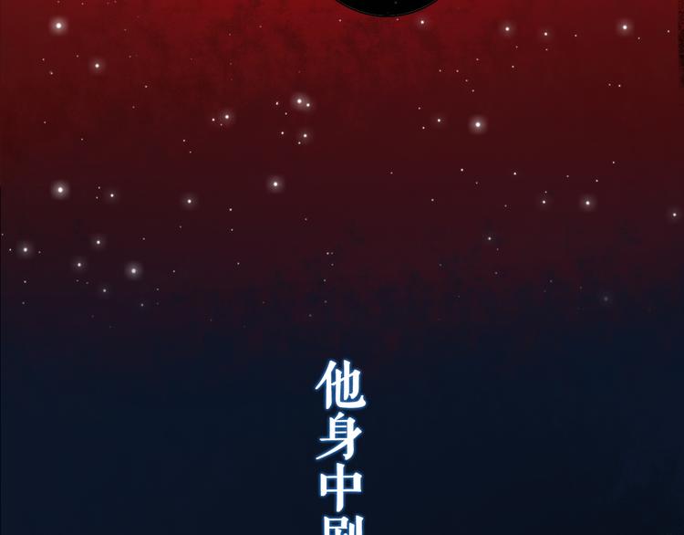 《妖刀王妃》序章 赤瞳妖女&病弱王爷！ 第16页