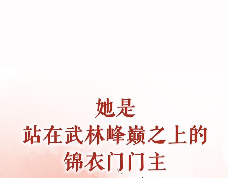 《妖刀王妃》序章 赤瞳妖女&病弱王爷！ 第1页