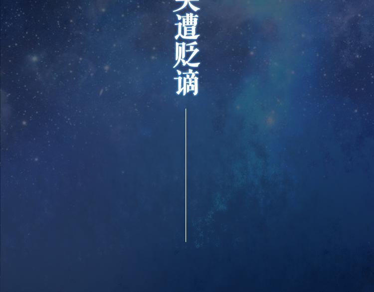 《妖刀王妃》序章 赤瞳妖女&病弱王爷！ 第20页