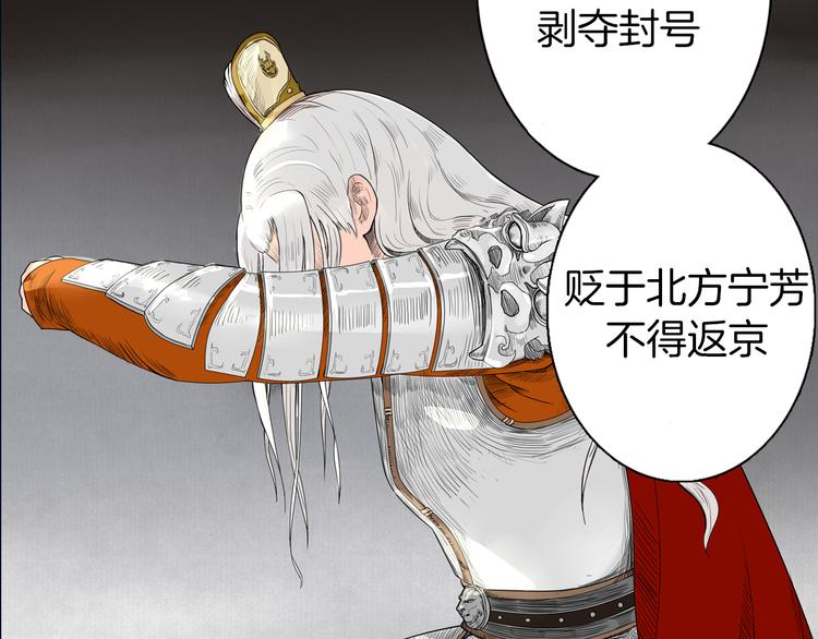 《妖刀王妃》序章 赤瞳妖女&病弱王爷！ 第22页