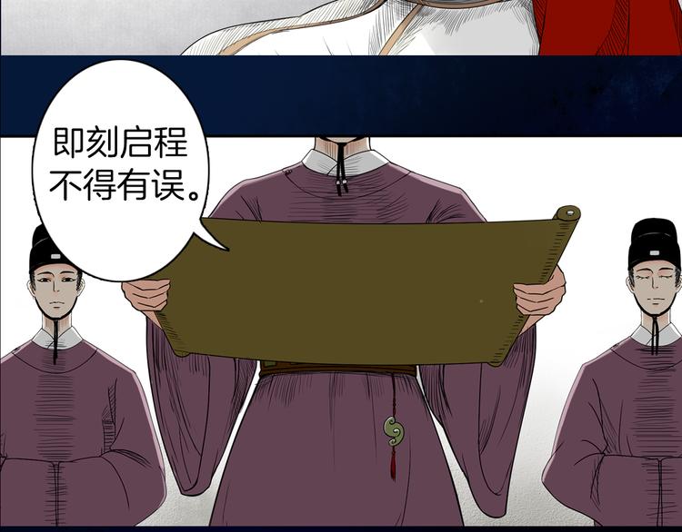 《妖刀王妃》序章 赤瞳妖女&病弱王爷！ 第23页