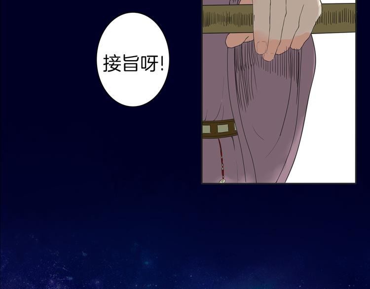《妖刀王妃》序章 赤瞳妖女&病弱王爷！ 第28页