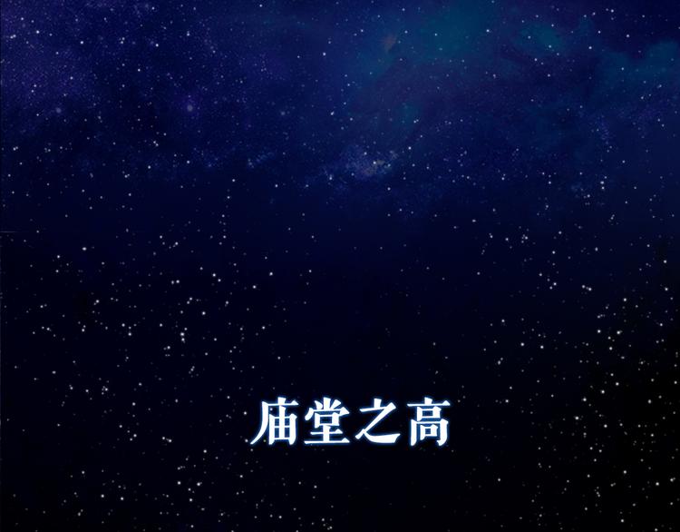 《妖刀王妃》序章 赤瞳妖女&病弱王爷！ 第29页