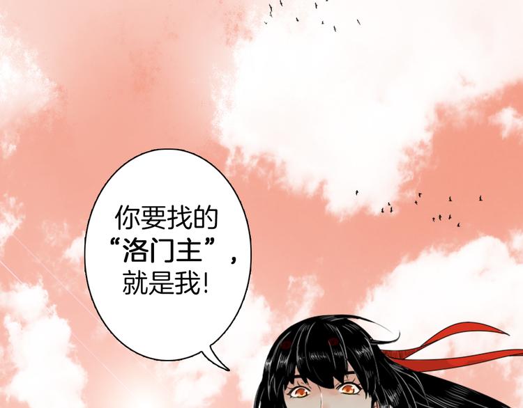 《妖刀王妃》序章 赤瞳妖女&病弱王爷！ 第2页