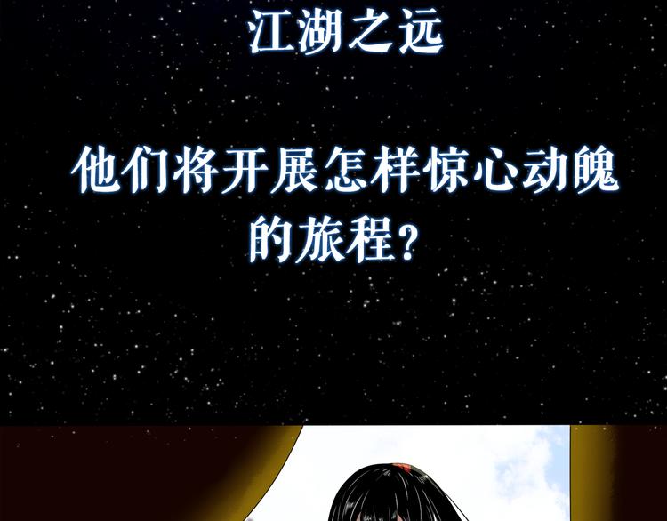 《妖刀王妃》序章 赤瞳妖女&病弱王爷！ 第30页