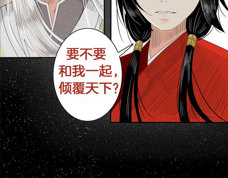《妖刀王妃》序章 赤瞳妖女&病弱王爷！ 第35页
